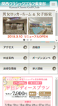 Mobile Screenshot of kansai-classic-gc.com